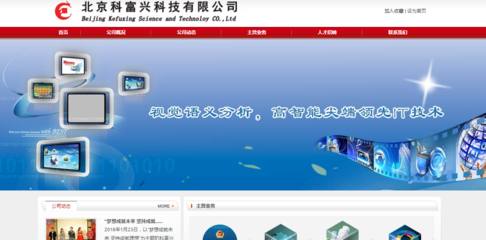 科富兴简介、官网及北京科富兴科技-创投库信息概览