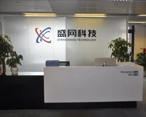 广东盛网科技 以技术创新驱动数字未来的科技先锋